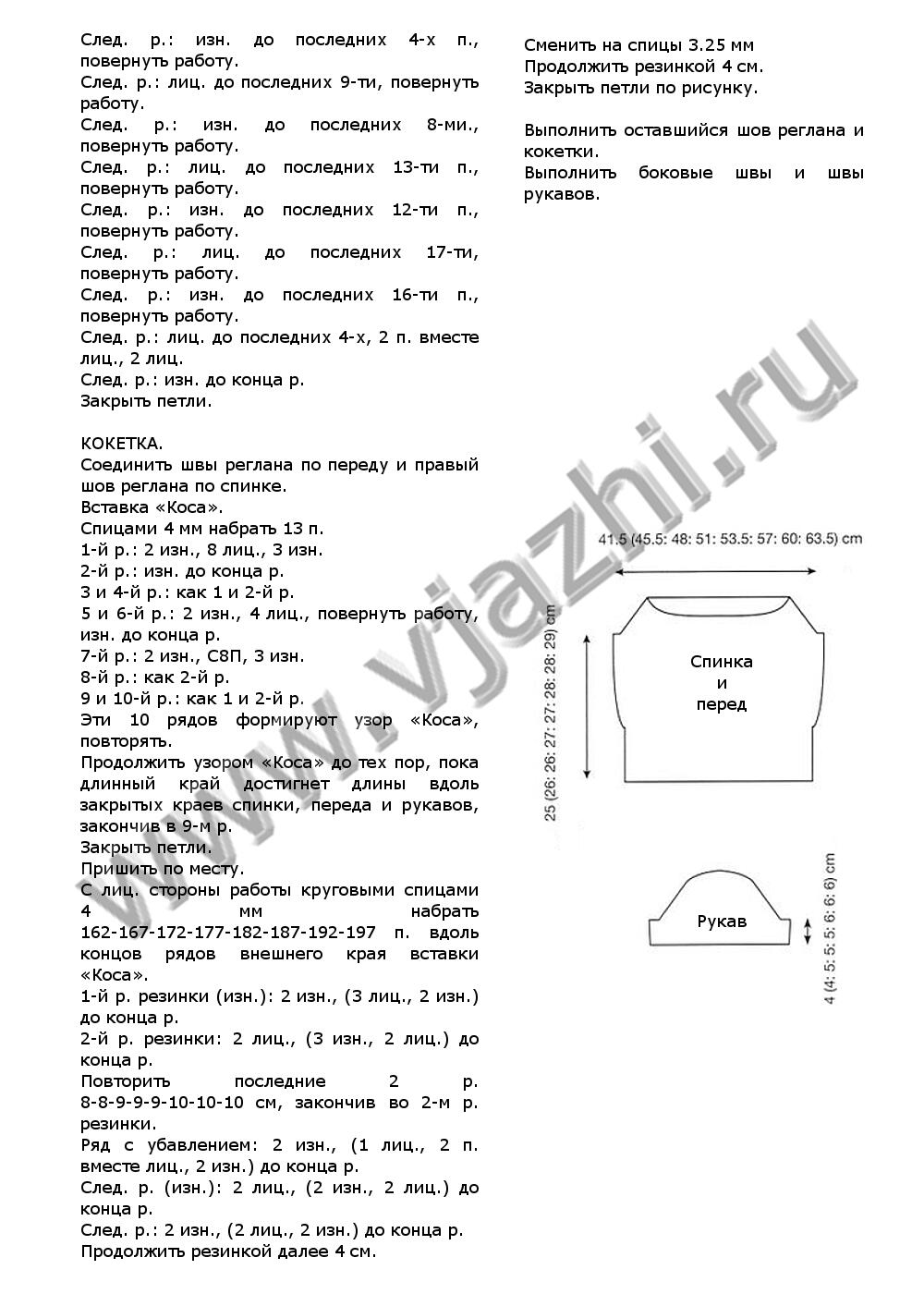 top-s-koketkoj-iz-qkosyq-i-rezinki_p2