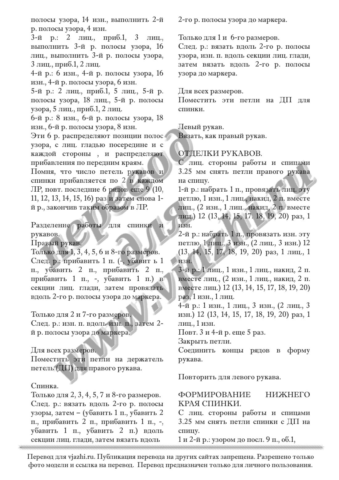 Описание вязания шрага из мохера спицами стр 2