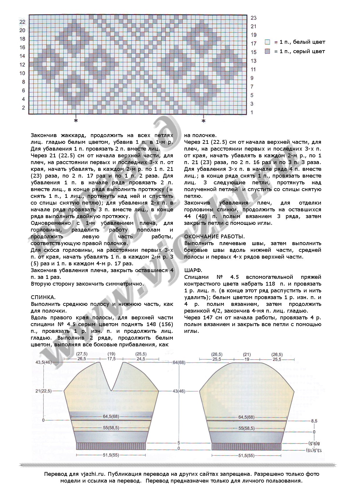 Jacguard_p2