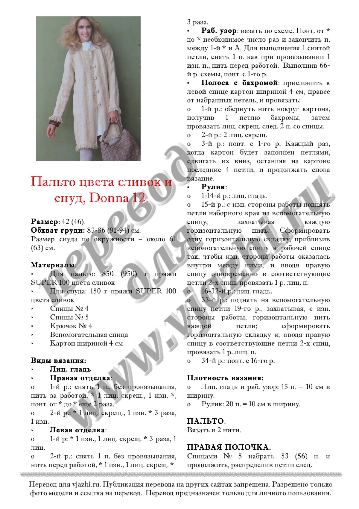 Cappotto panna p1