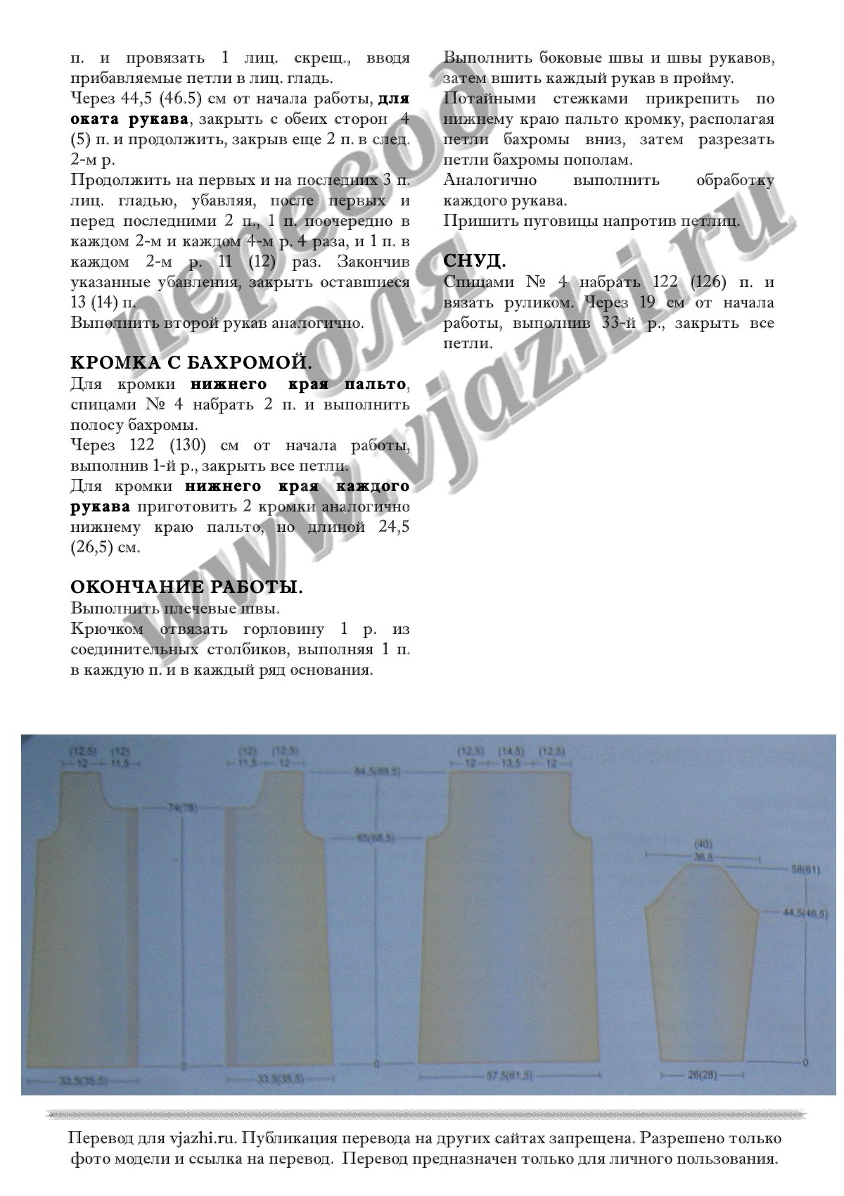 Cappotto panna p3
