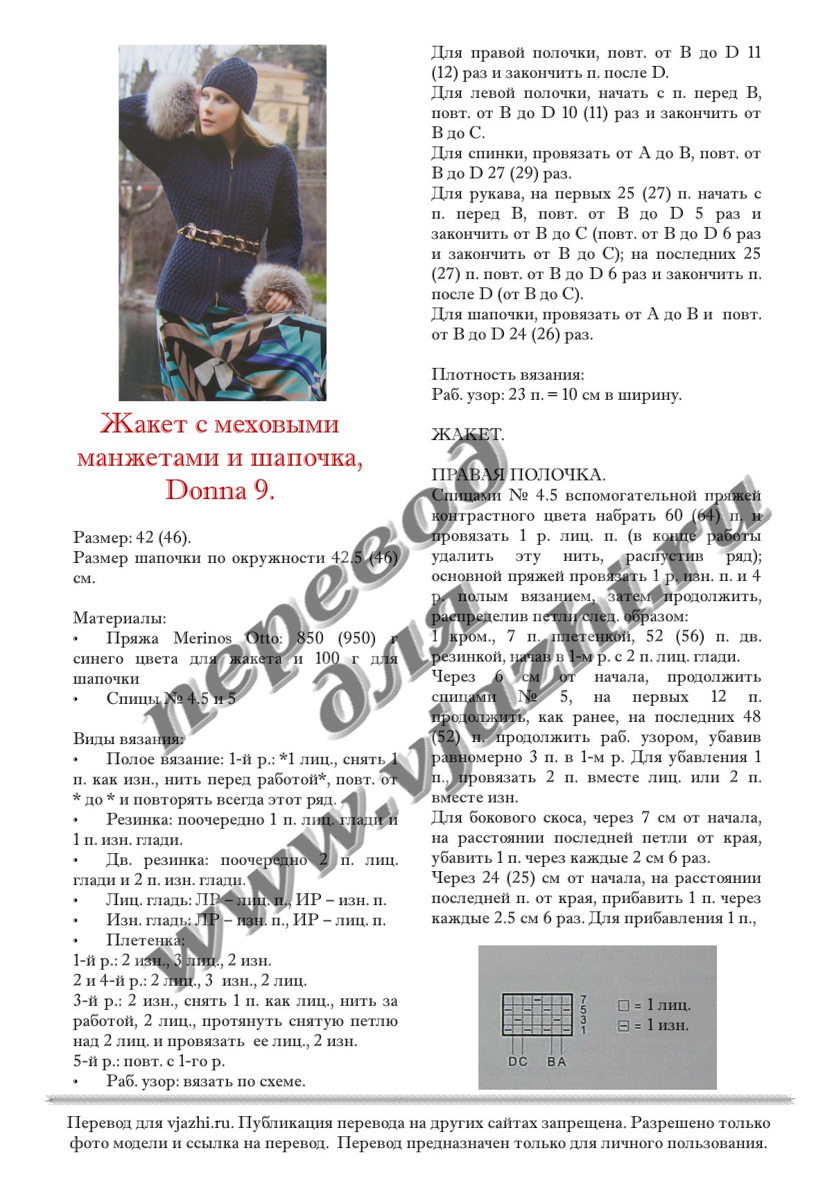 Giacca_p1