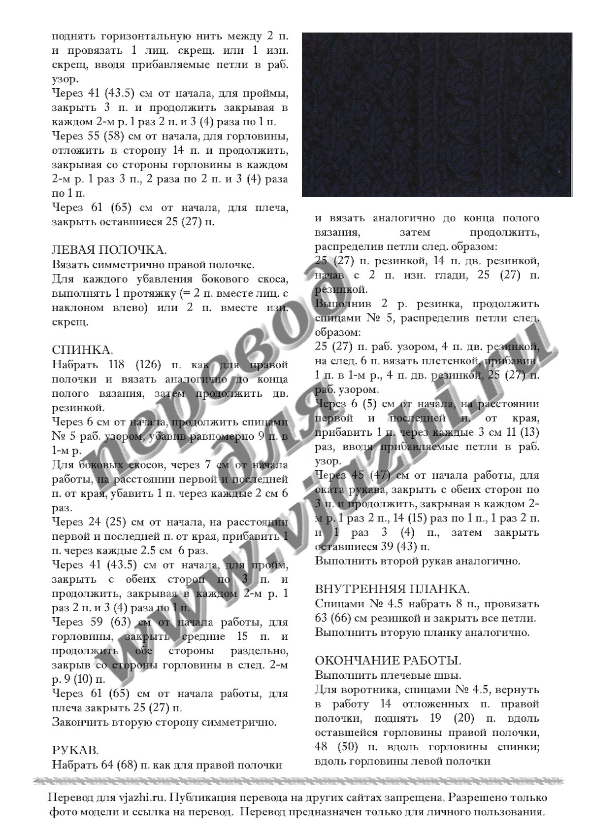 Giacca_p2