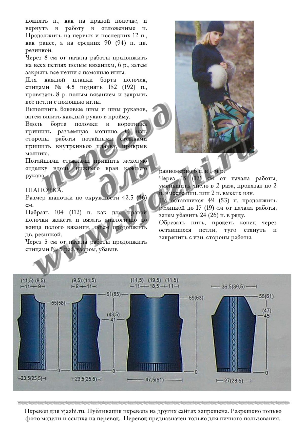 Giacca_p3