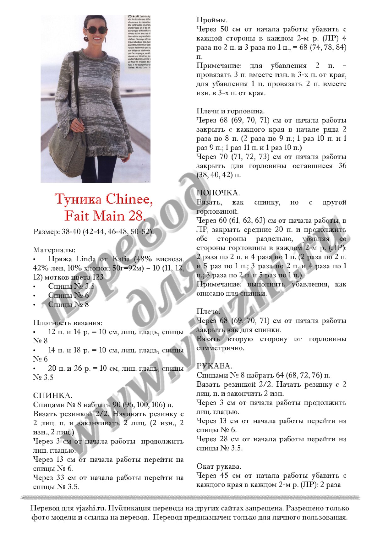 Chinee p1
