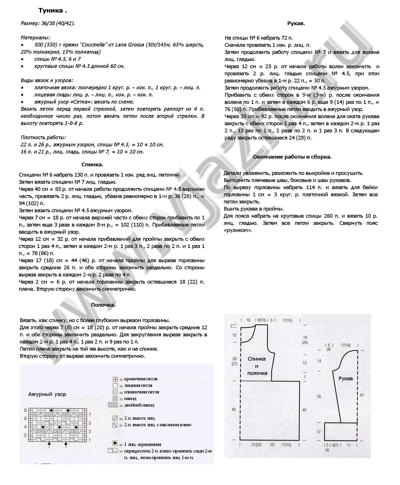 tunika-spiczami-iz-filati-39_p