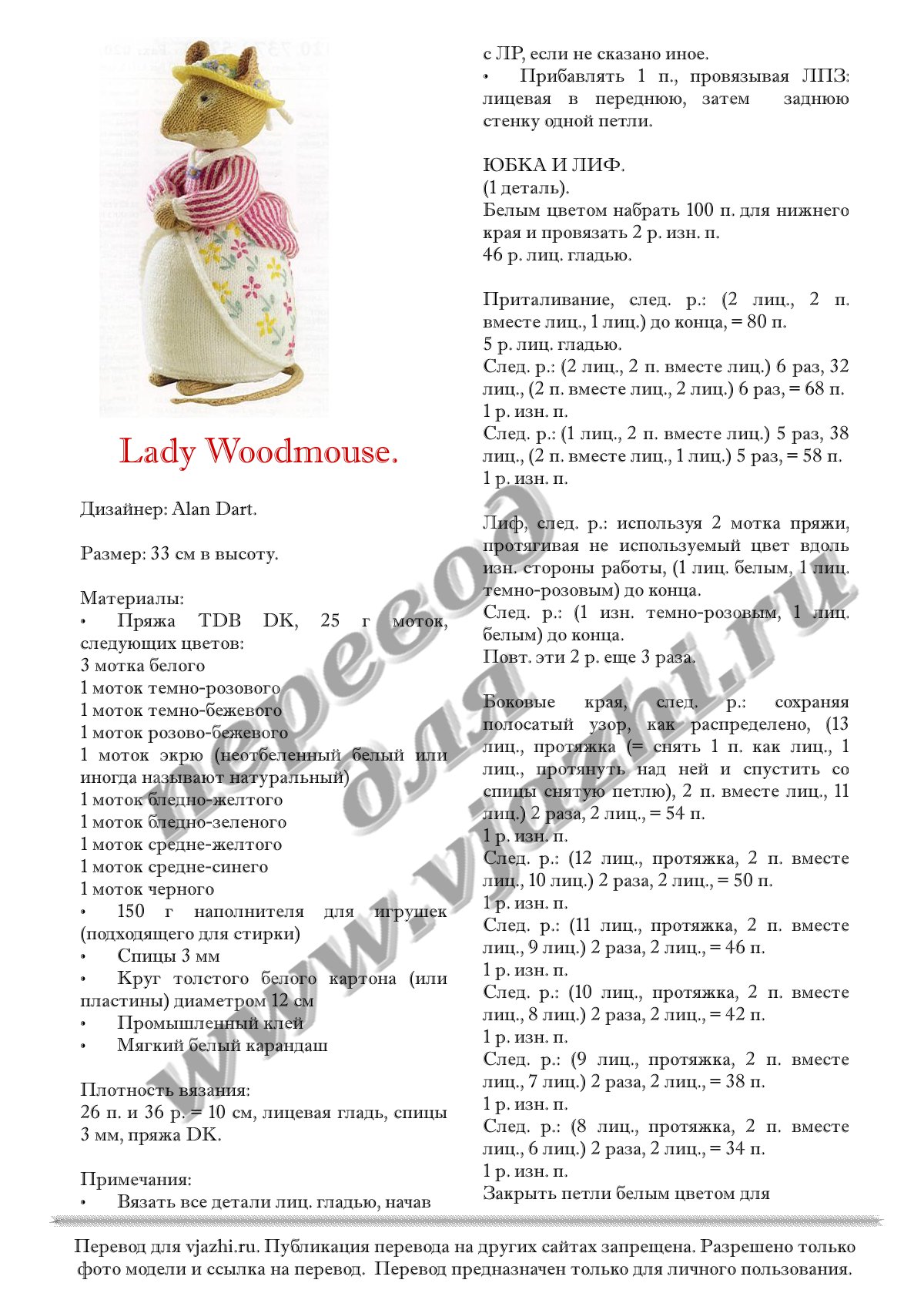 Lady_Woodmouse_p1