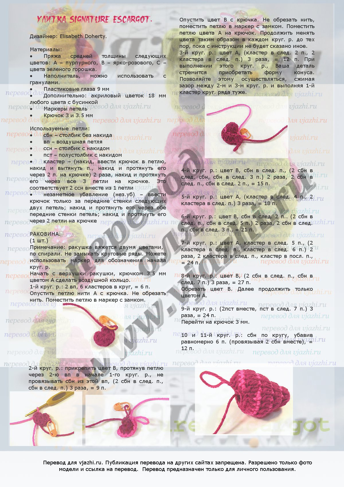 Escargot_p1