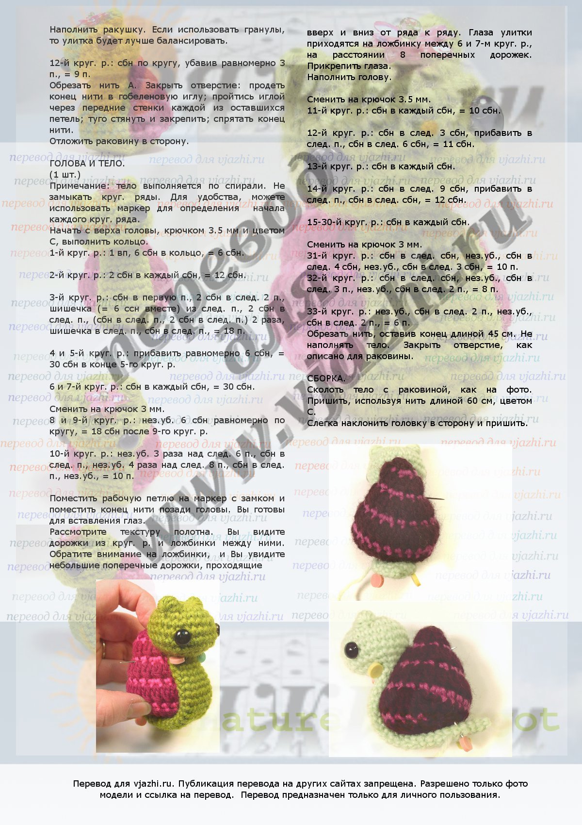 Escargot_p2