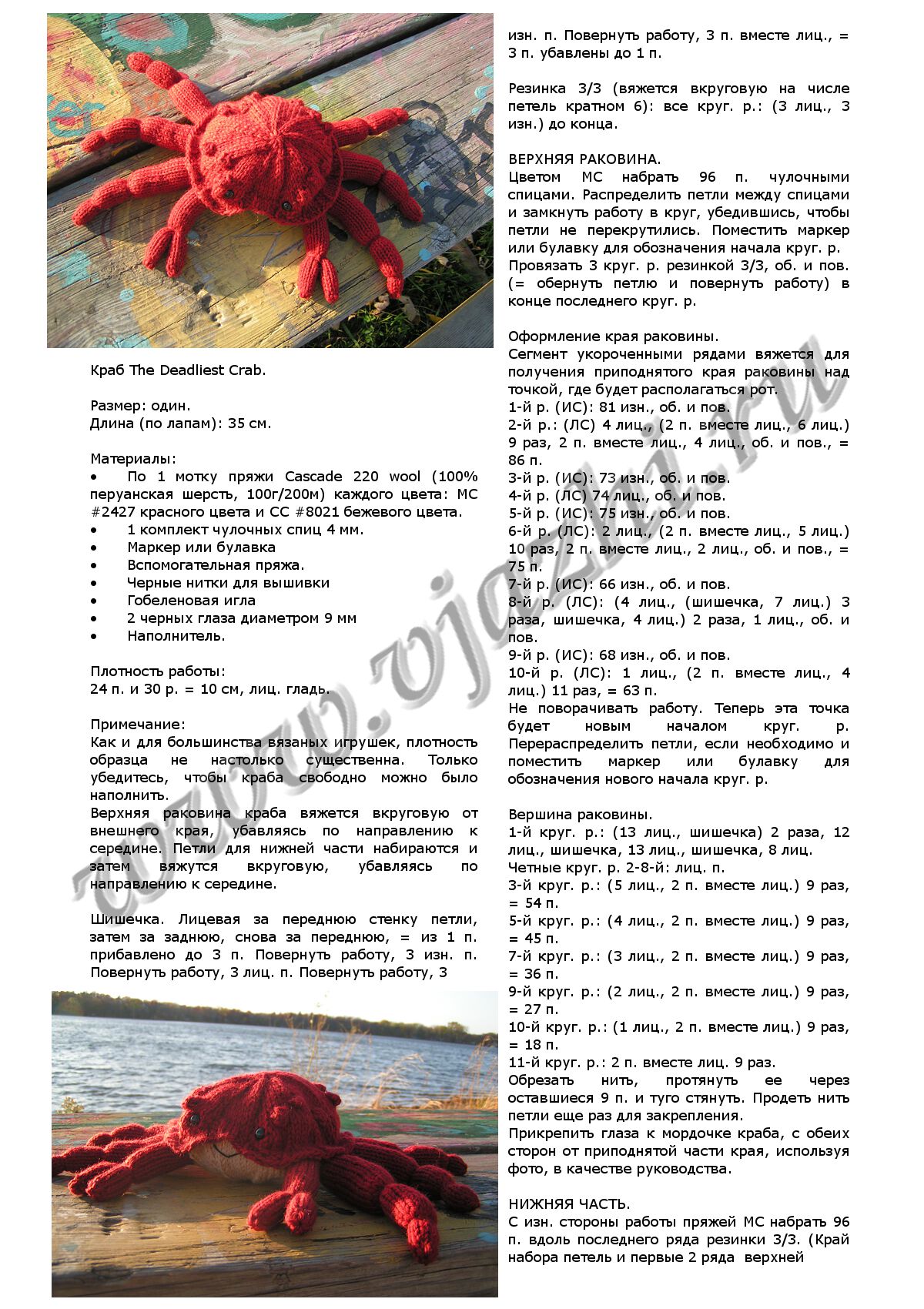 krab-the-deadliest-crab_p1