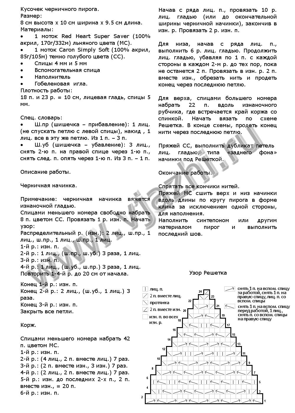 kusochek-chernichnogo-piroga_p