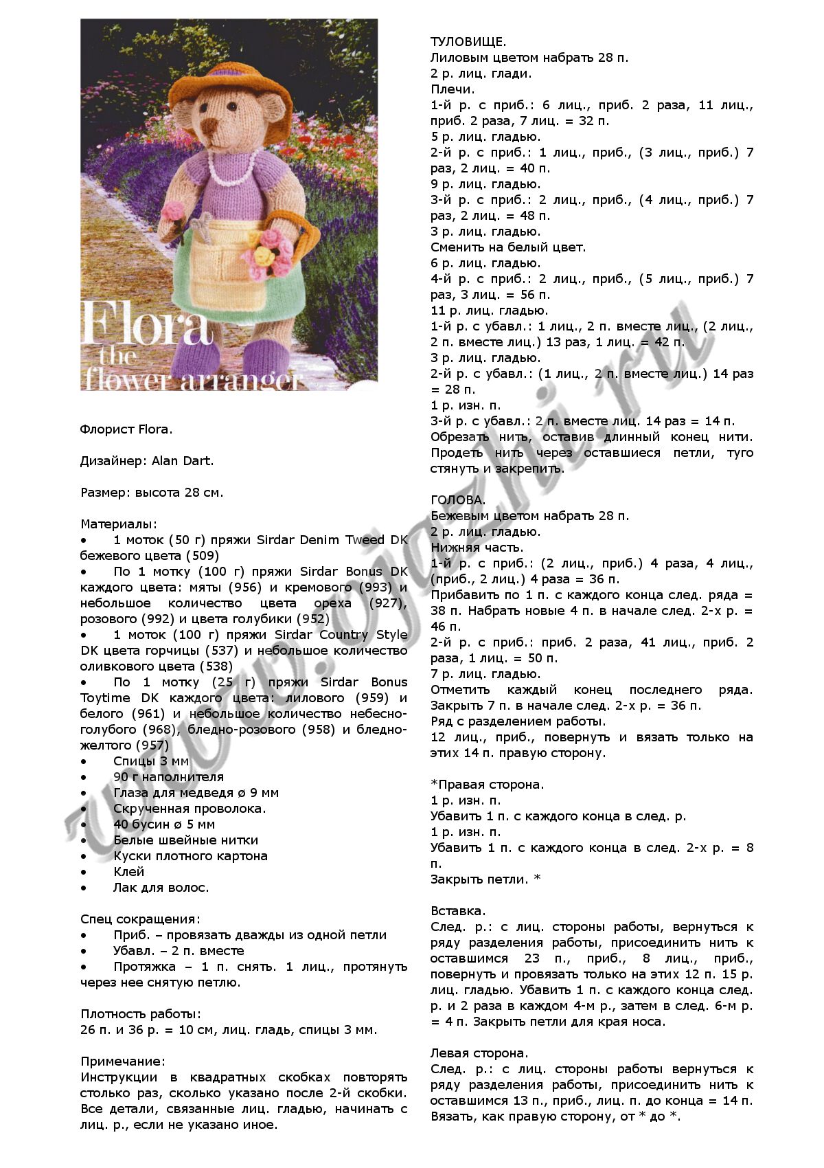florist-flora_p1