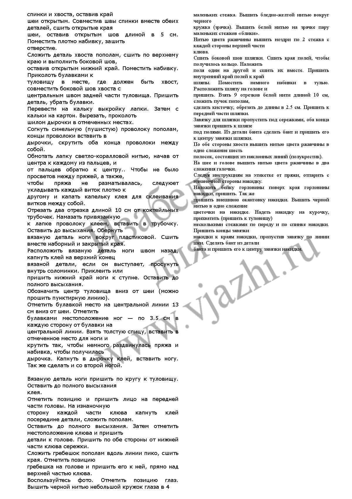 kurochka-henny-penny_p5