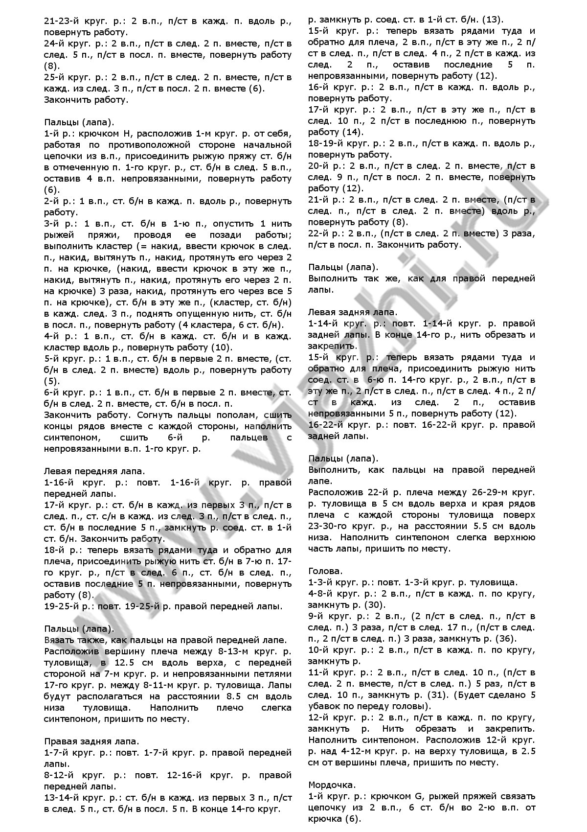 lev-svyazannyj-kryuchkom_p2