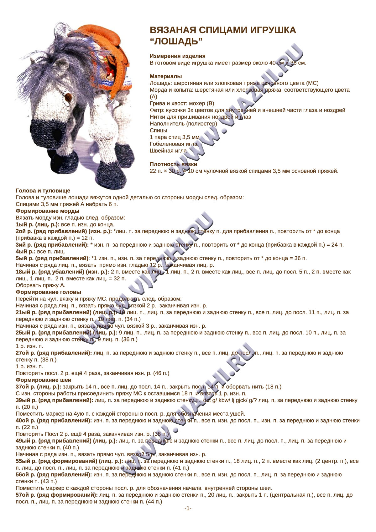 igrushka-qloshadq_p1