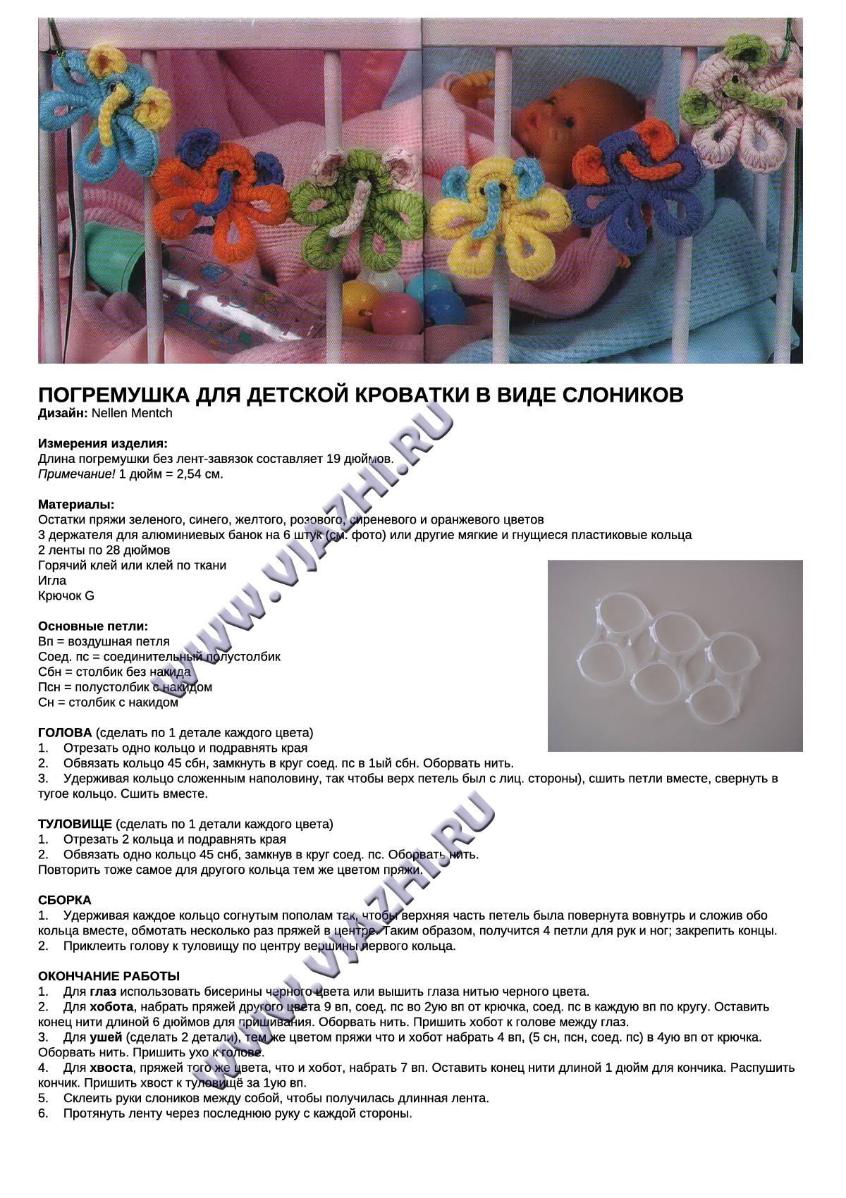 pogremushka-dlya-detskoj-krovatki-v-vide-slonikov_p