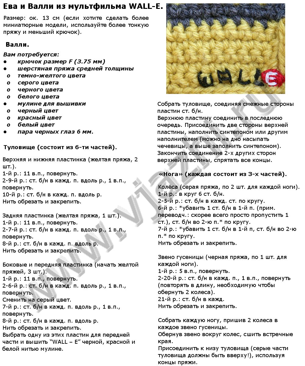 valli-i-eva-iz-multfilma-qvalliq_p1