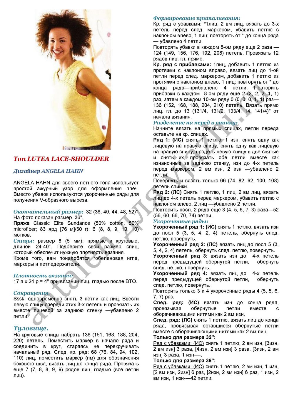 top-iz-ik-2007-summer_p1