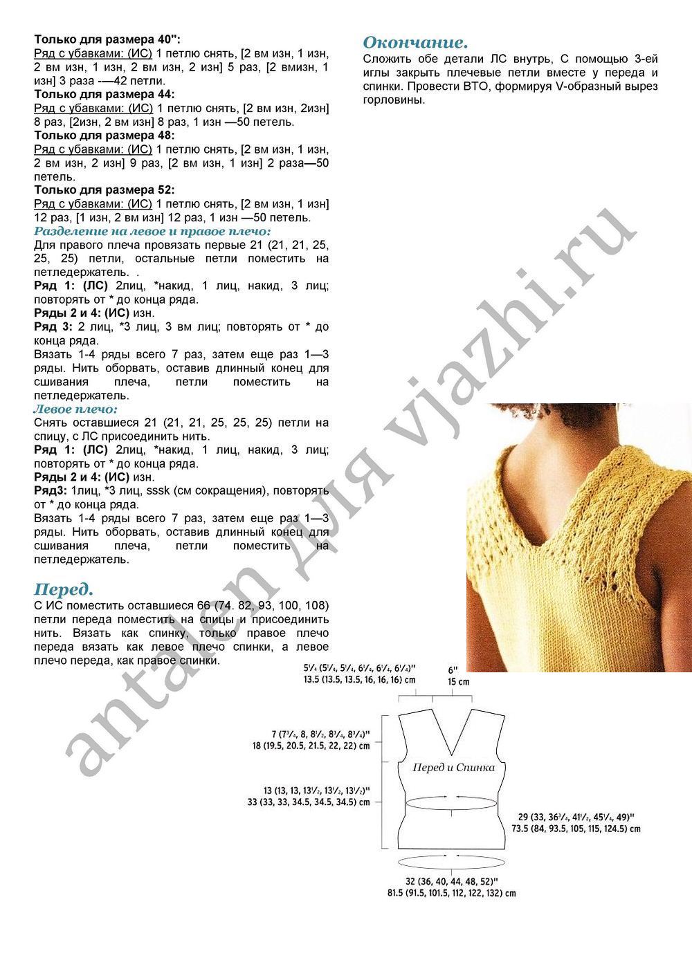 top-iz-ik-2007-summer_p2