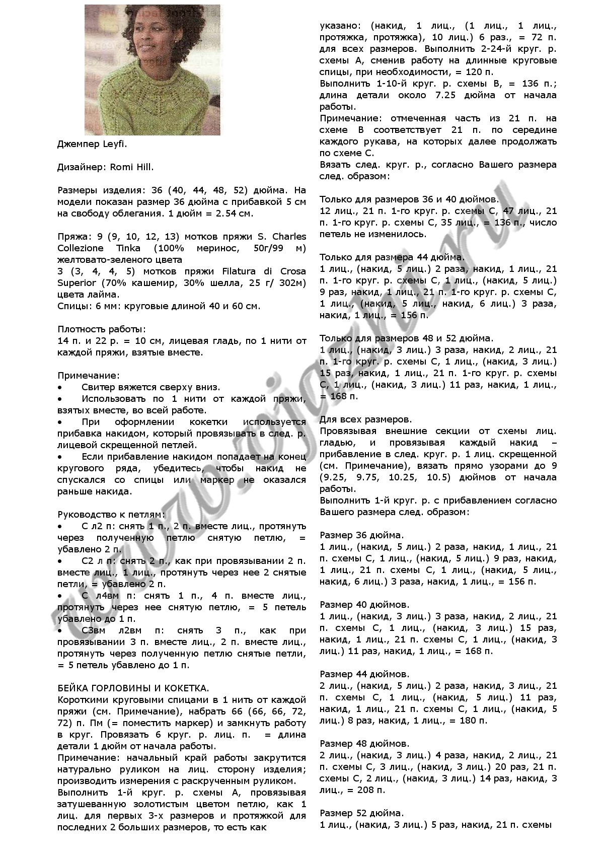 dzhemper-leify_p1