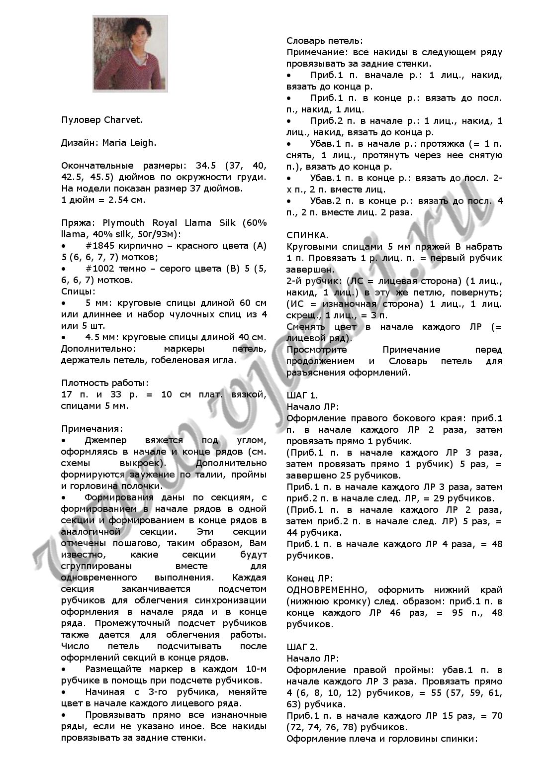 dzhemper-charvet_p1