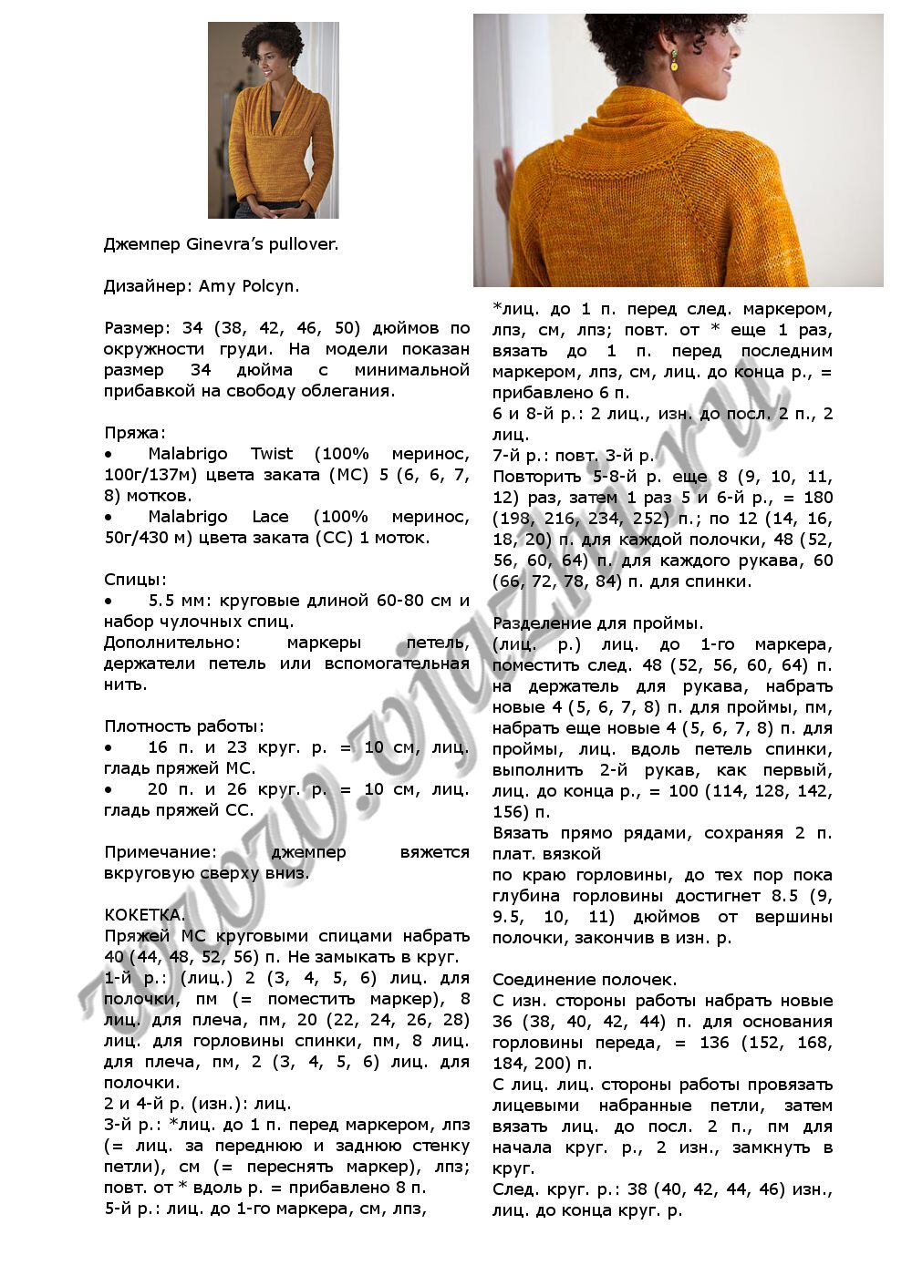 dzhemper-ginevras-pullover_p1