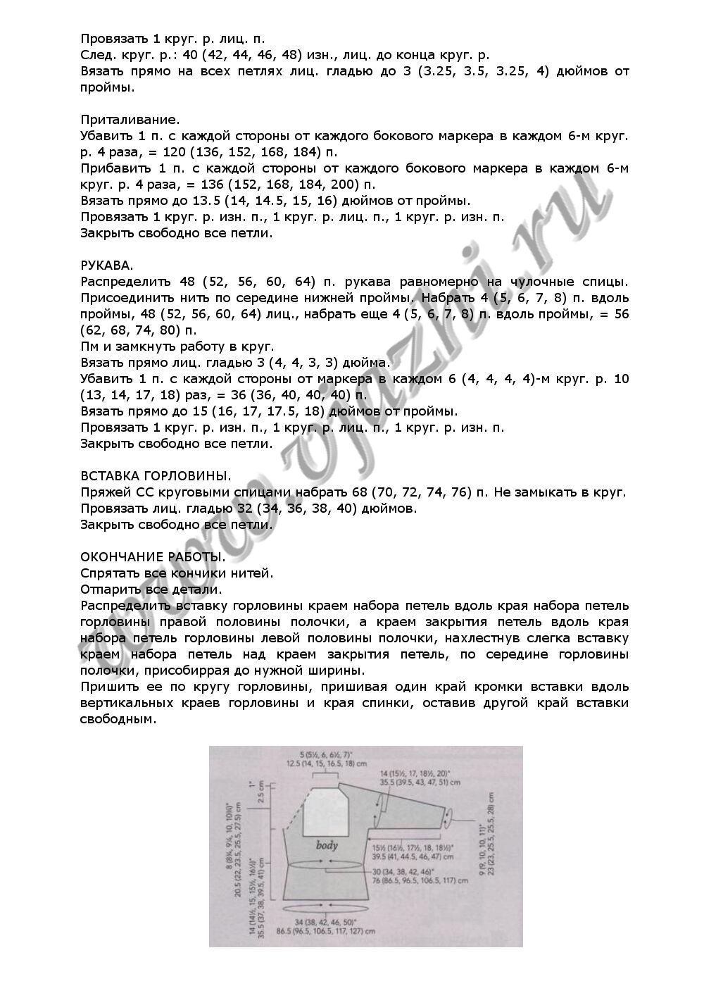 dzhemper-ginevras-pullover_p2