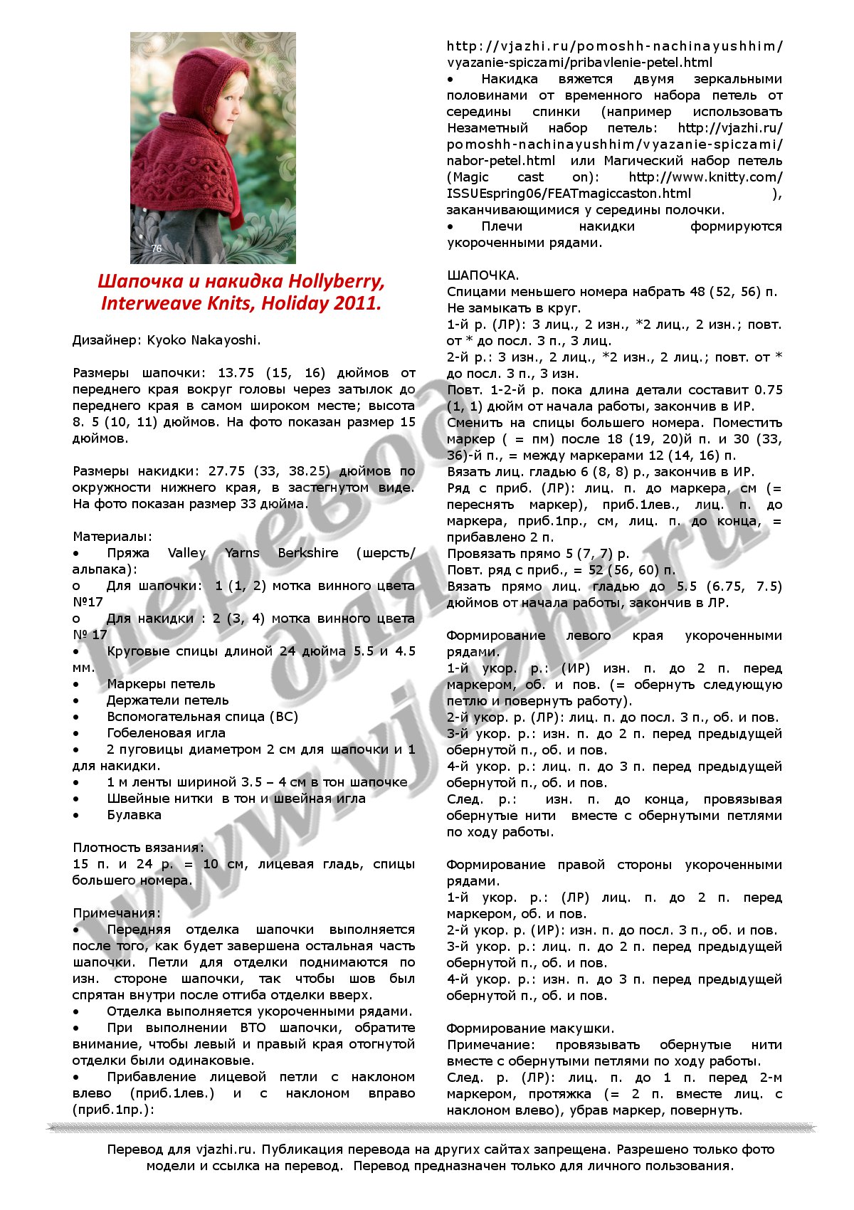 HollyBerry_p1