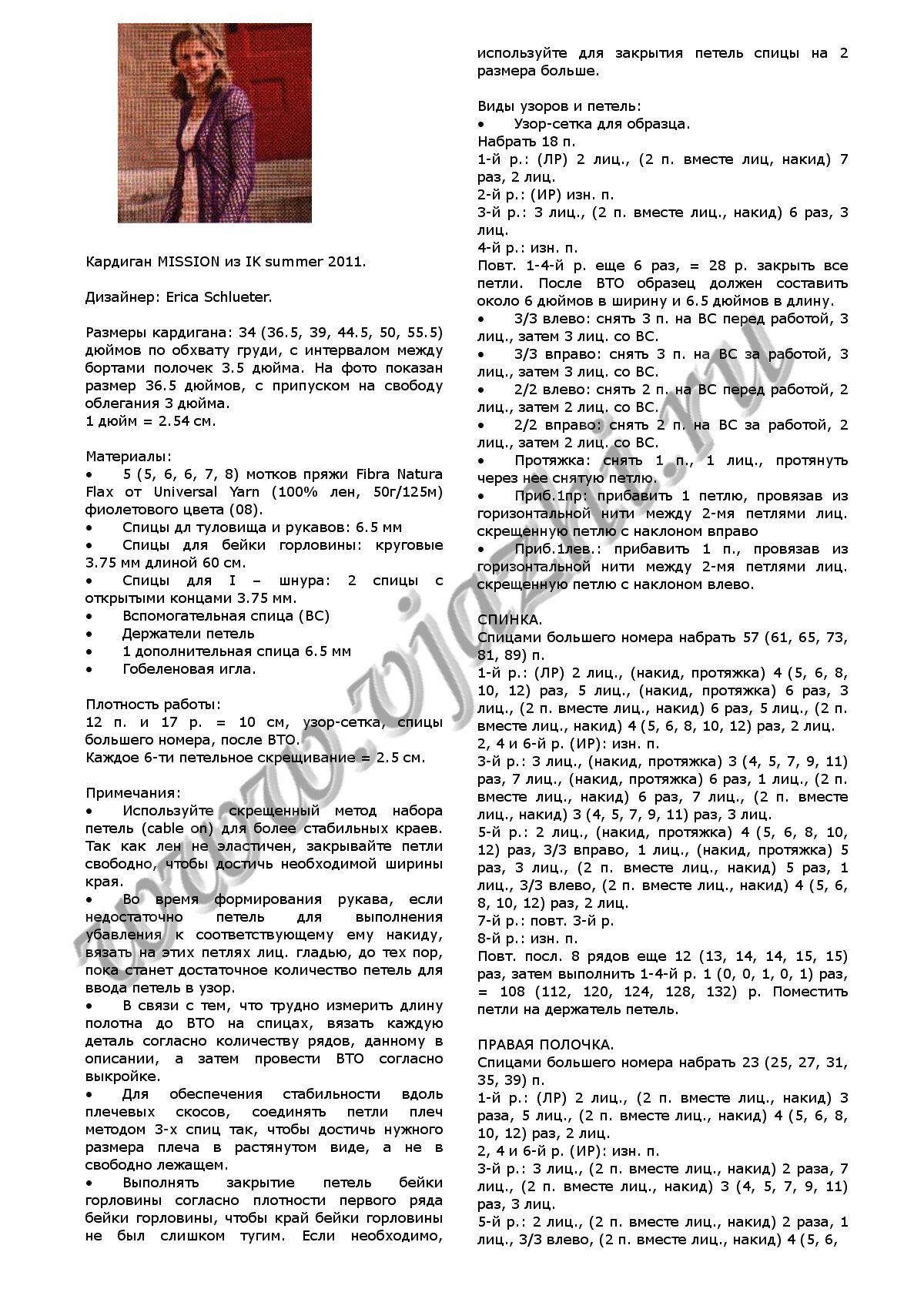 mission_p1