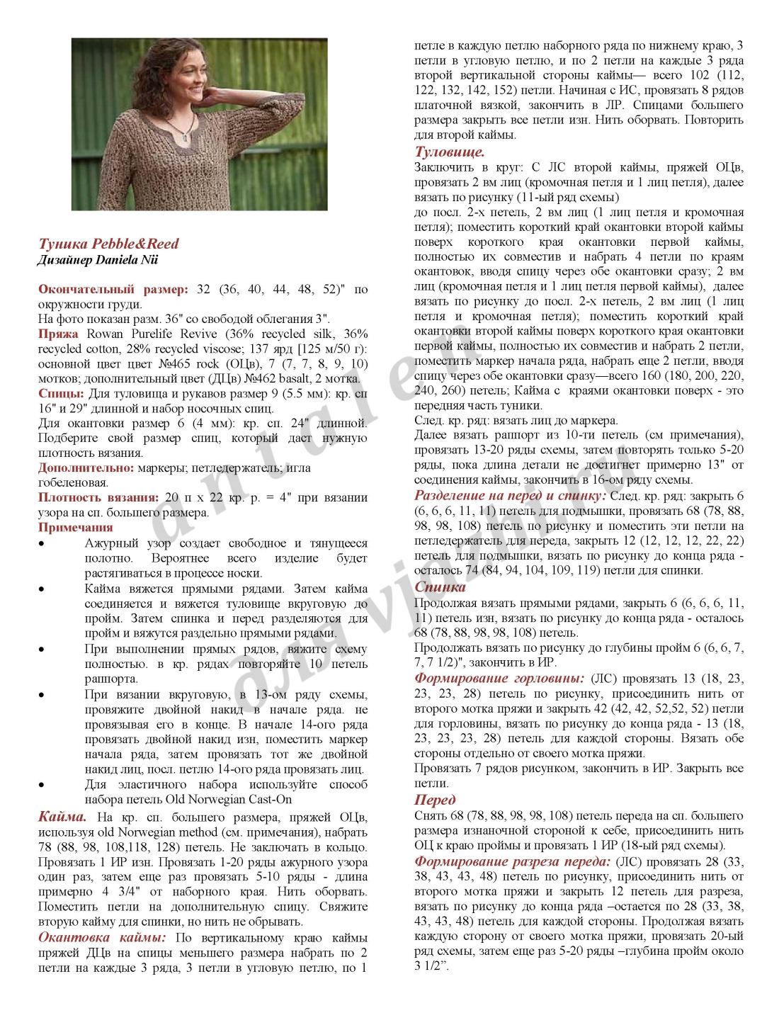 tunika-pebbleareed_p1