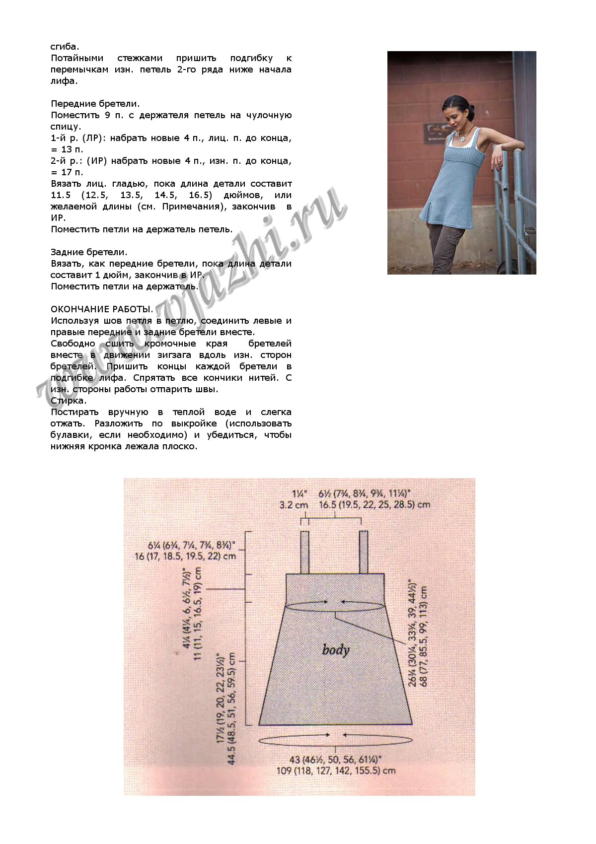 smock_p4