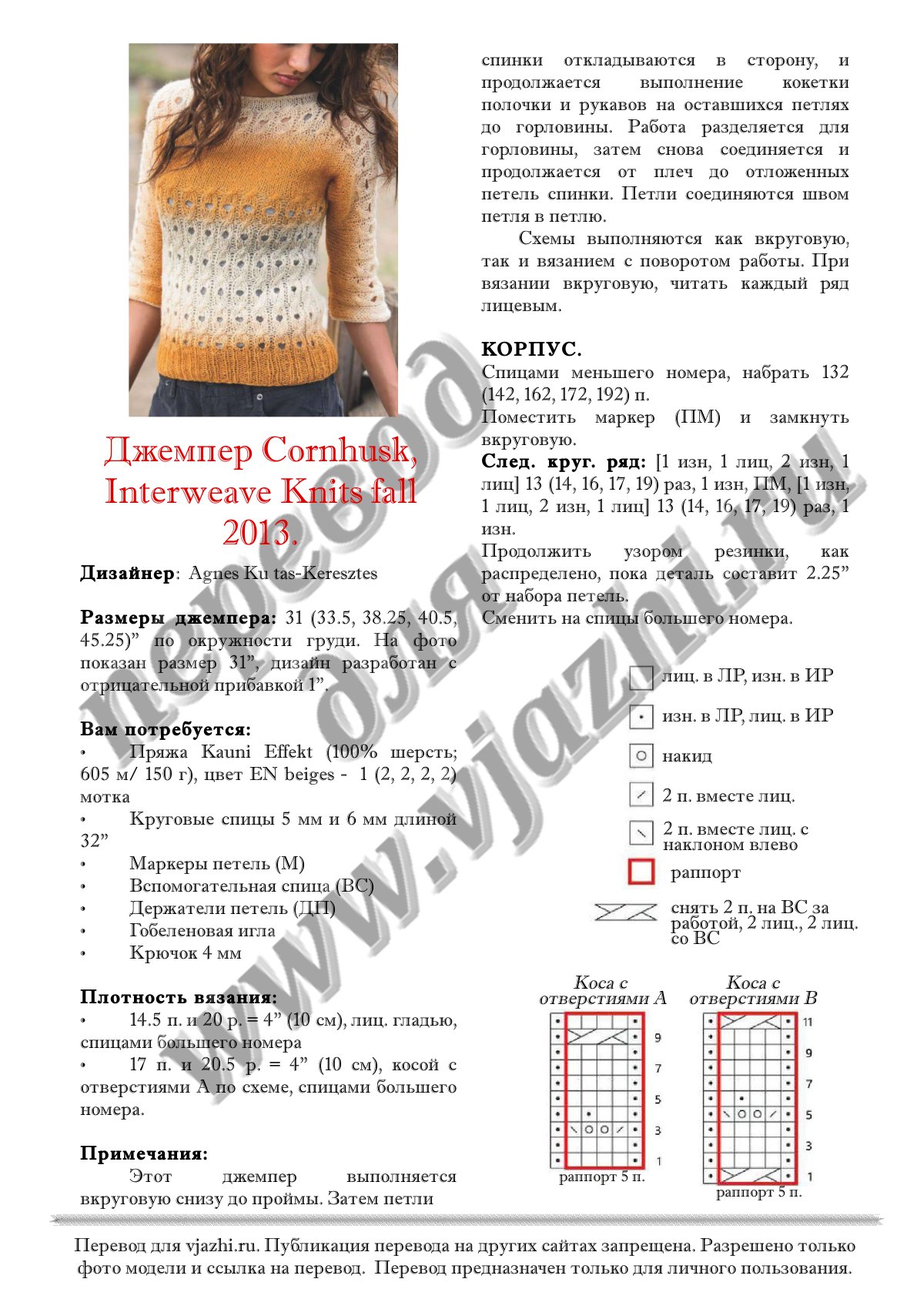 Cornhusk p1