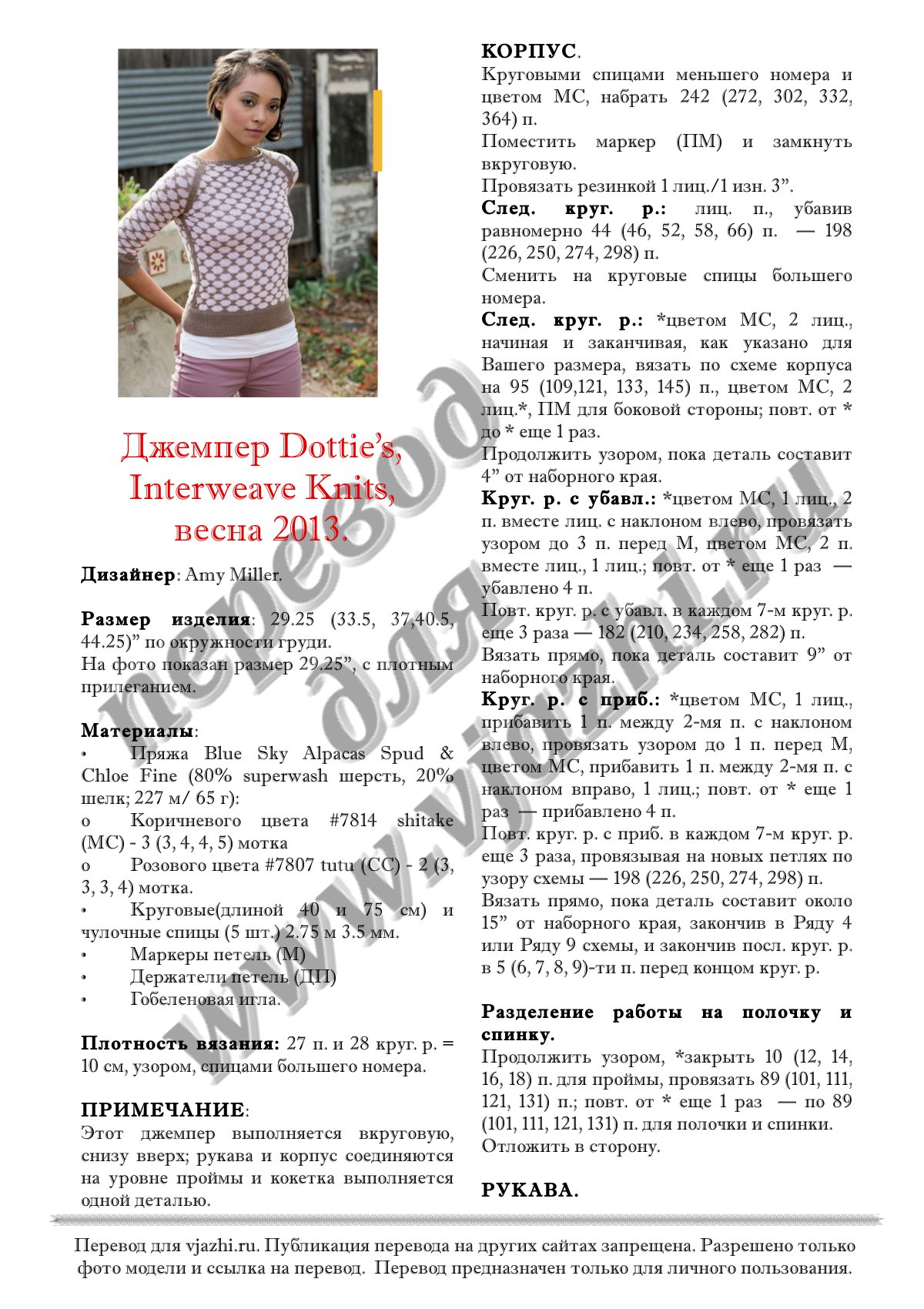 Dottie interw ss page1