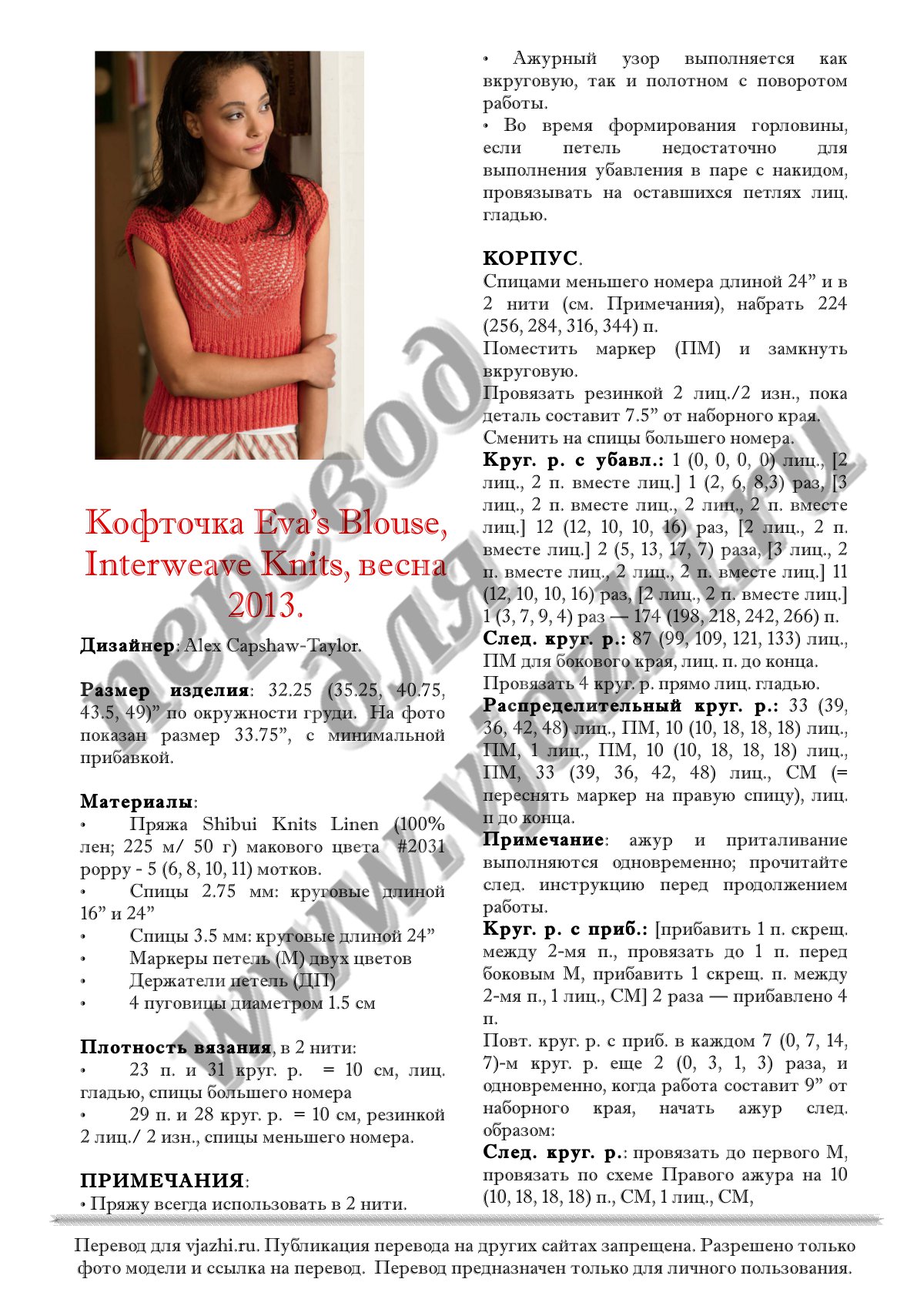 Evas iks p1