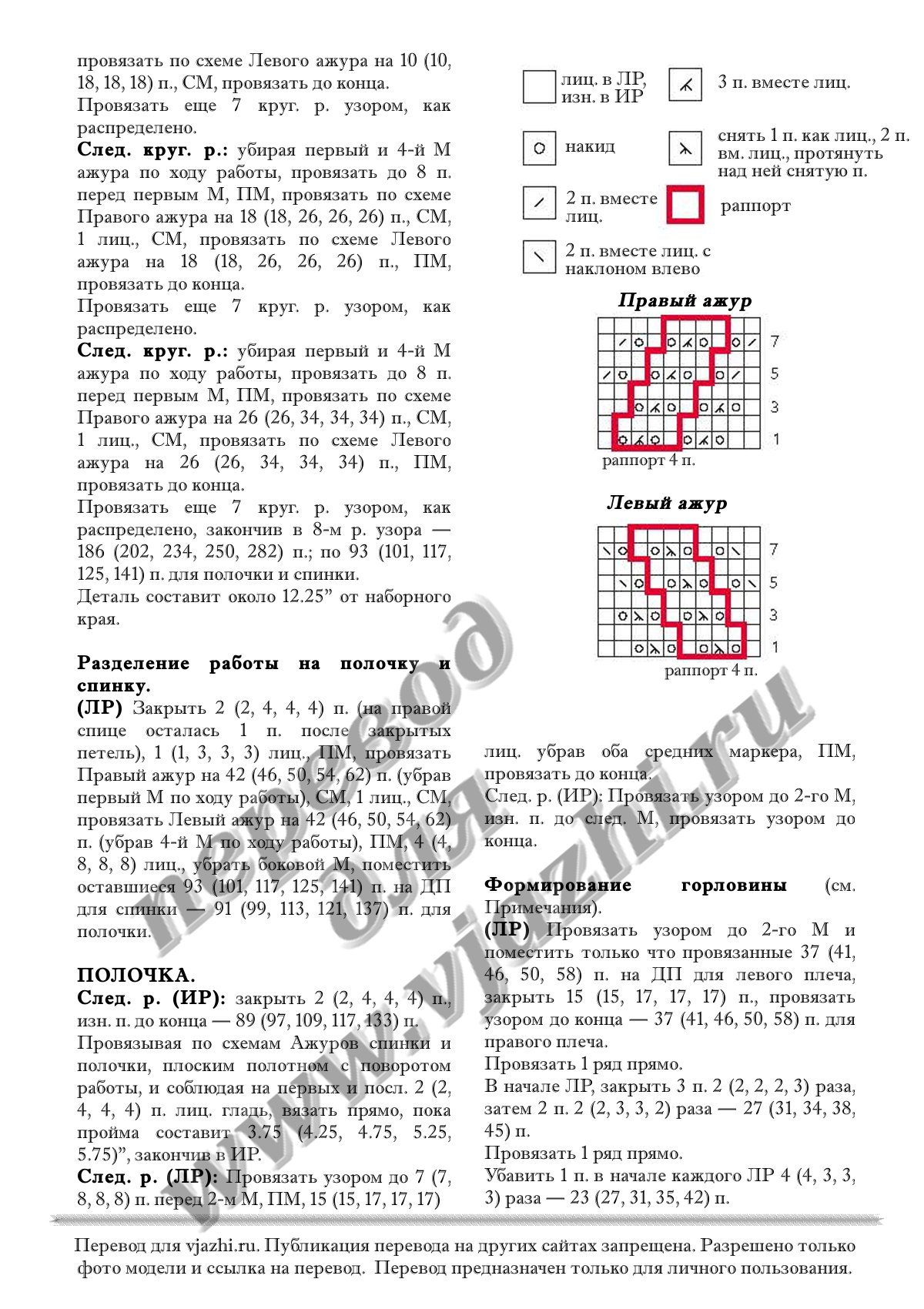 Evas iks p2