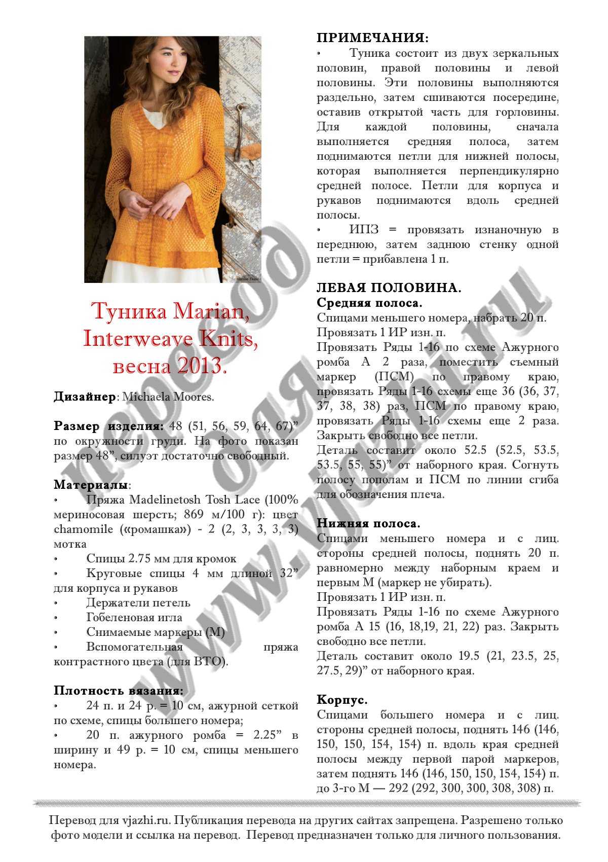 Marian intss p1