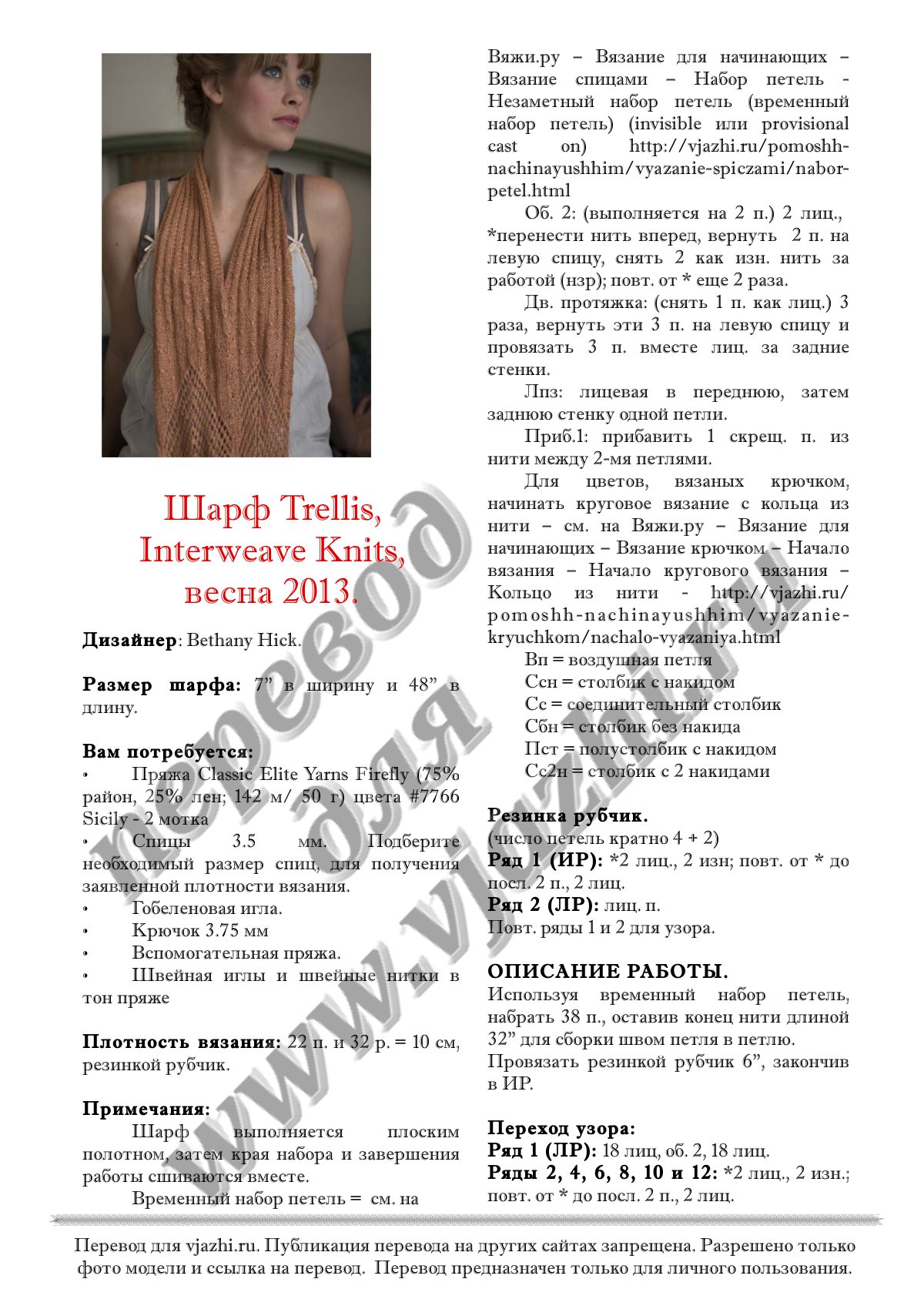 Trellis p1