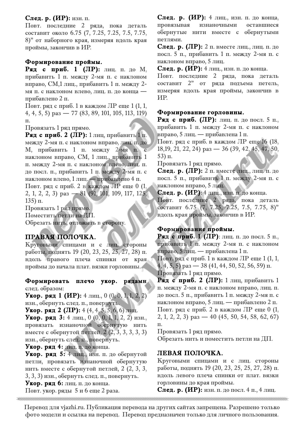 Vertex ink p2
