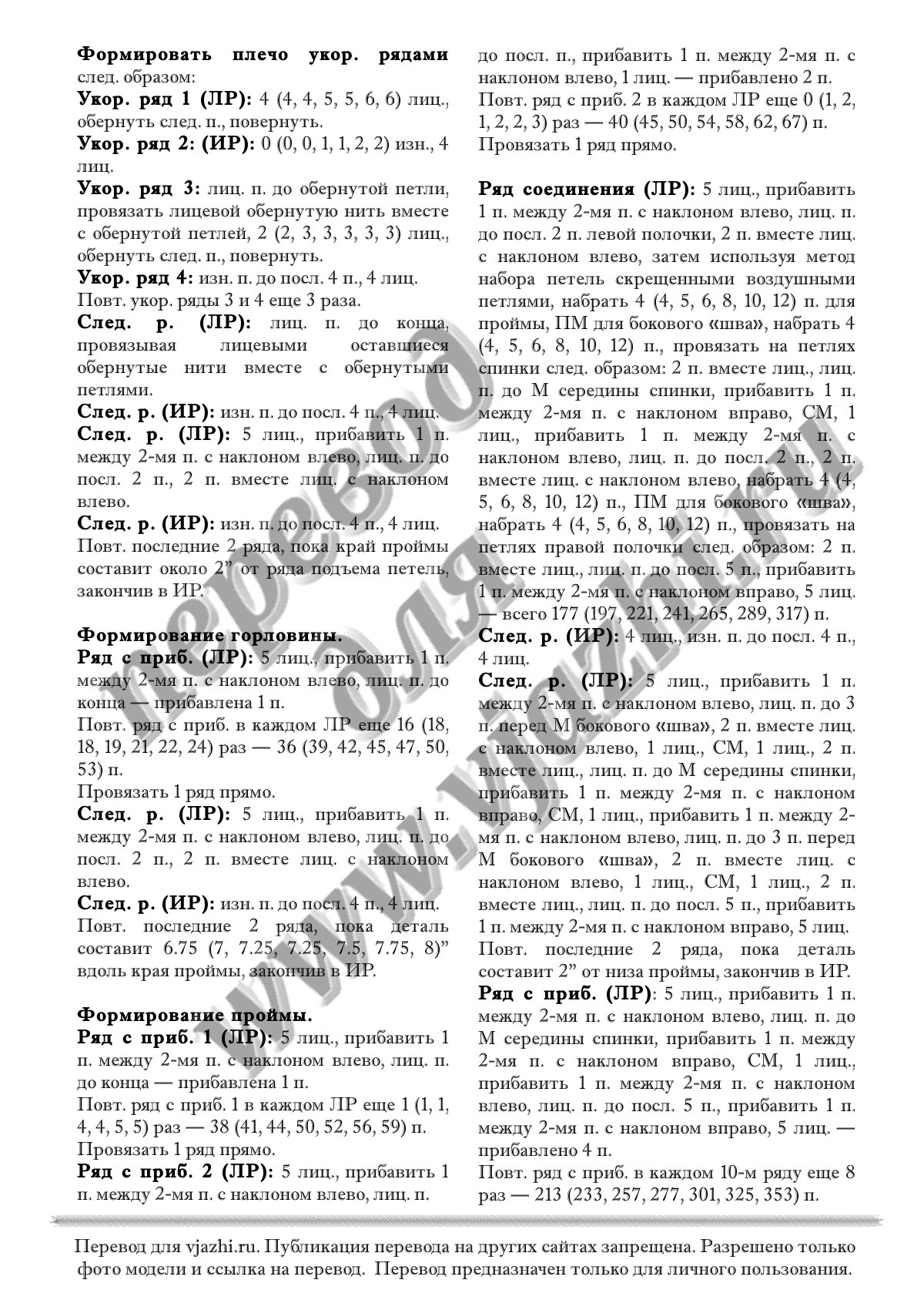 Vertex ink p3