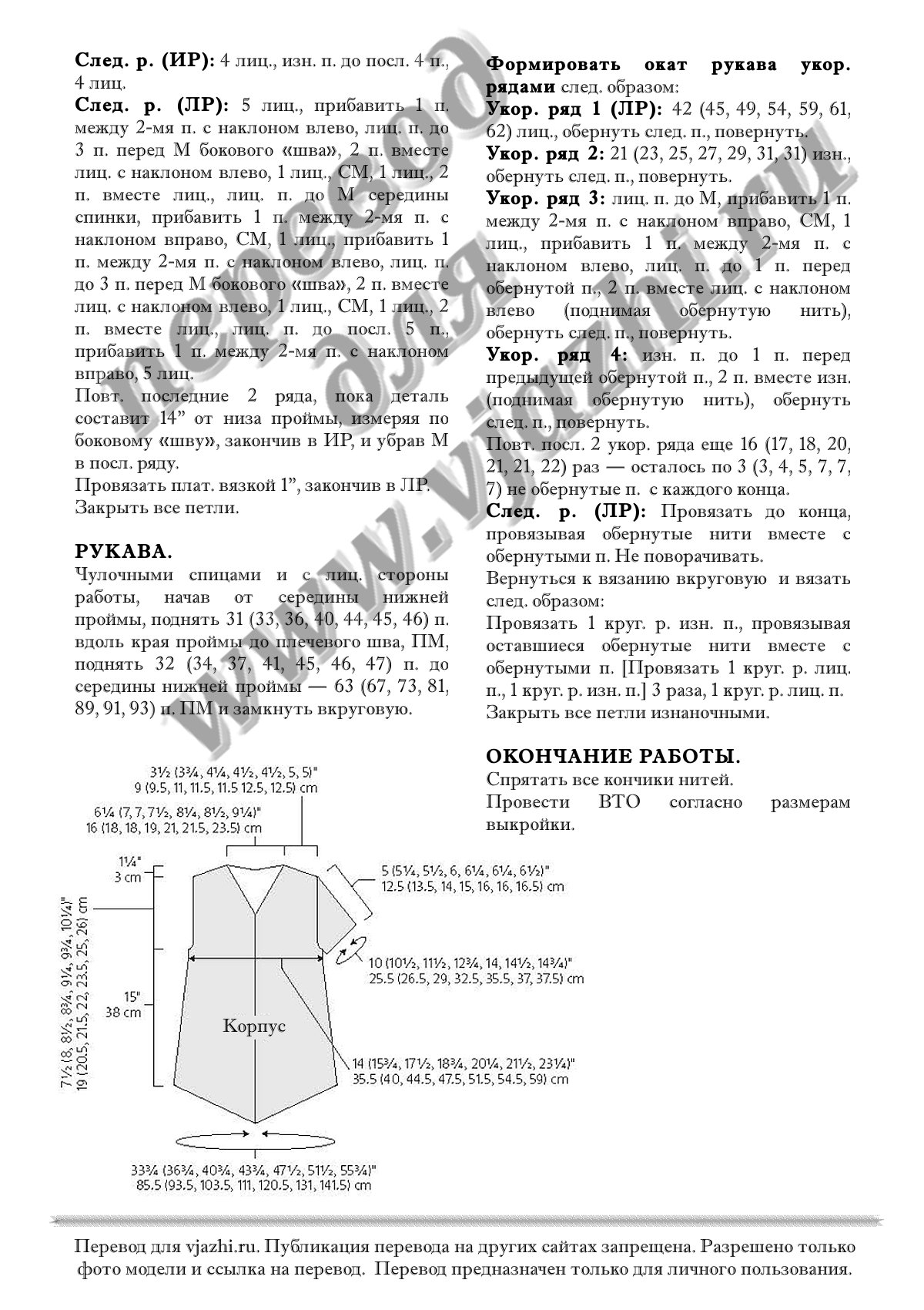 Vertex ink p4