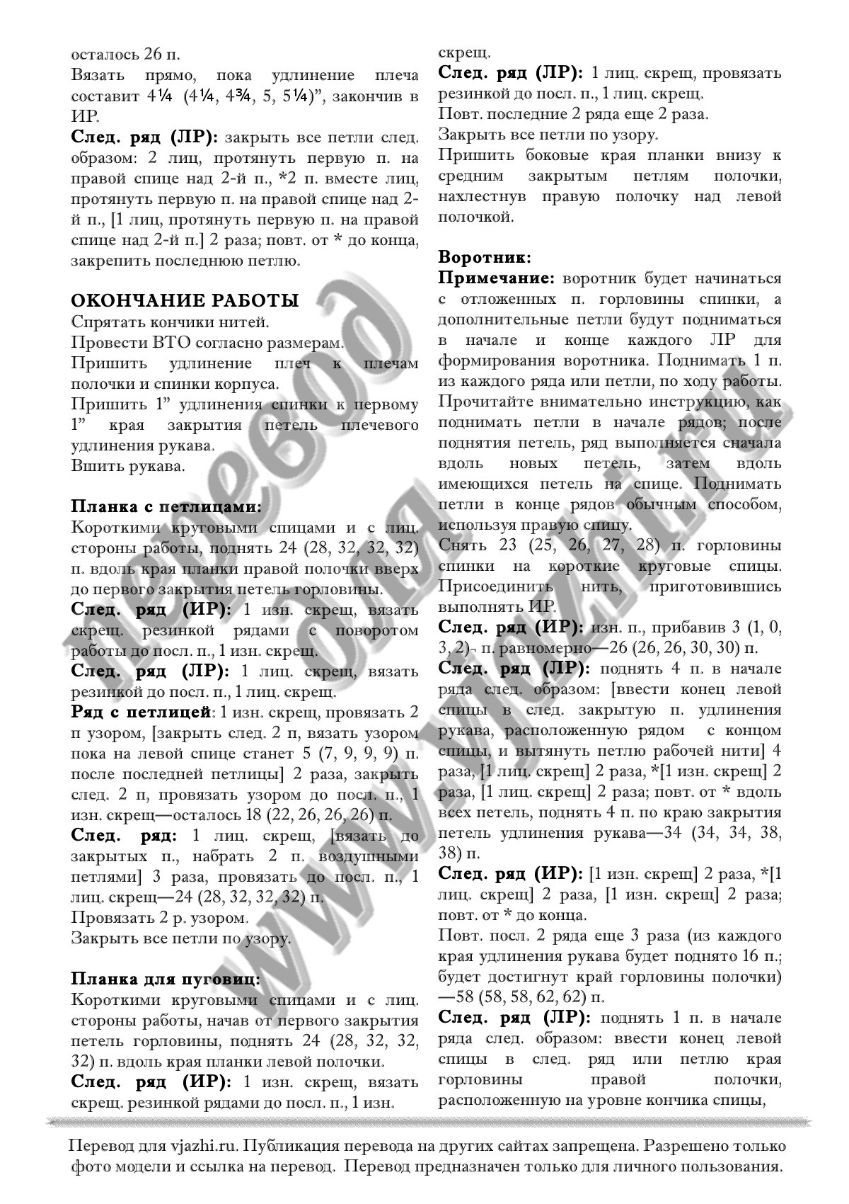 Hitch стр. 3