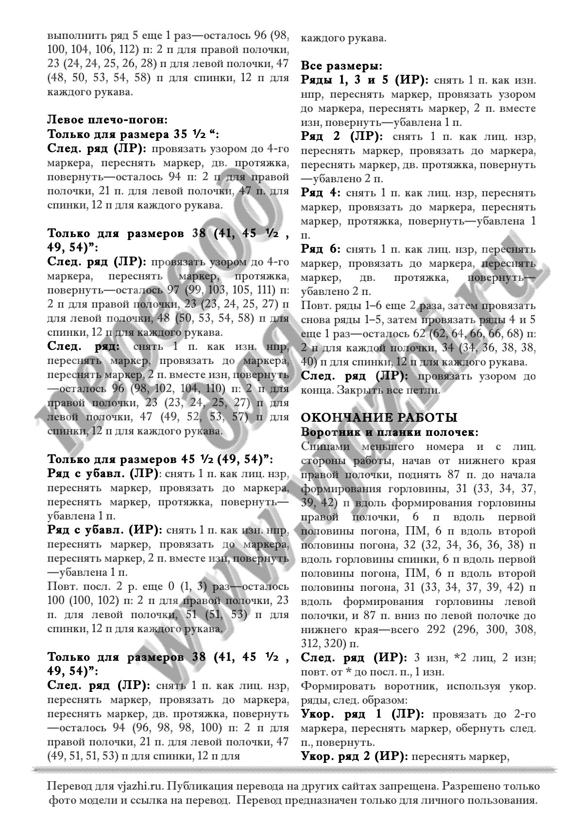 Roosevelt стр. 6