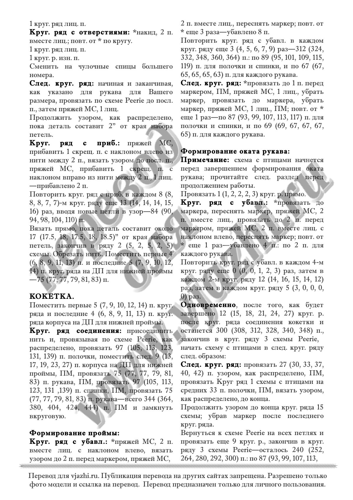 Lovebird стр. 2
