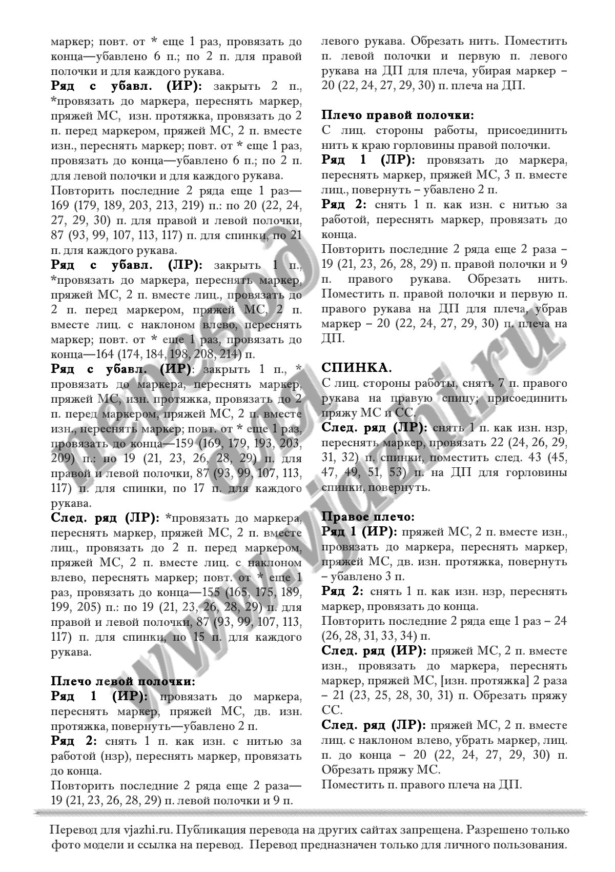 Lovebird стр. 4