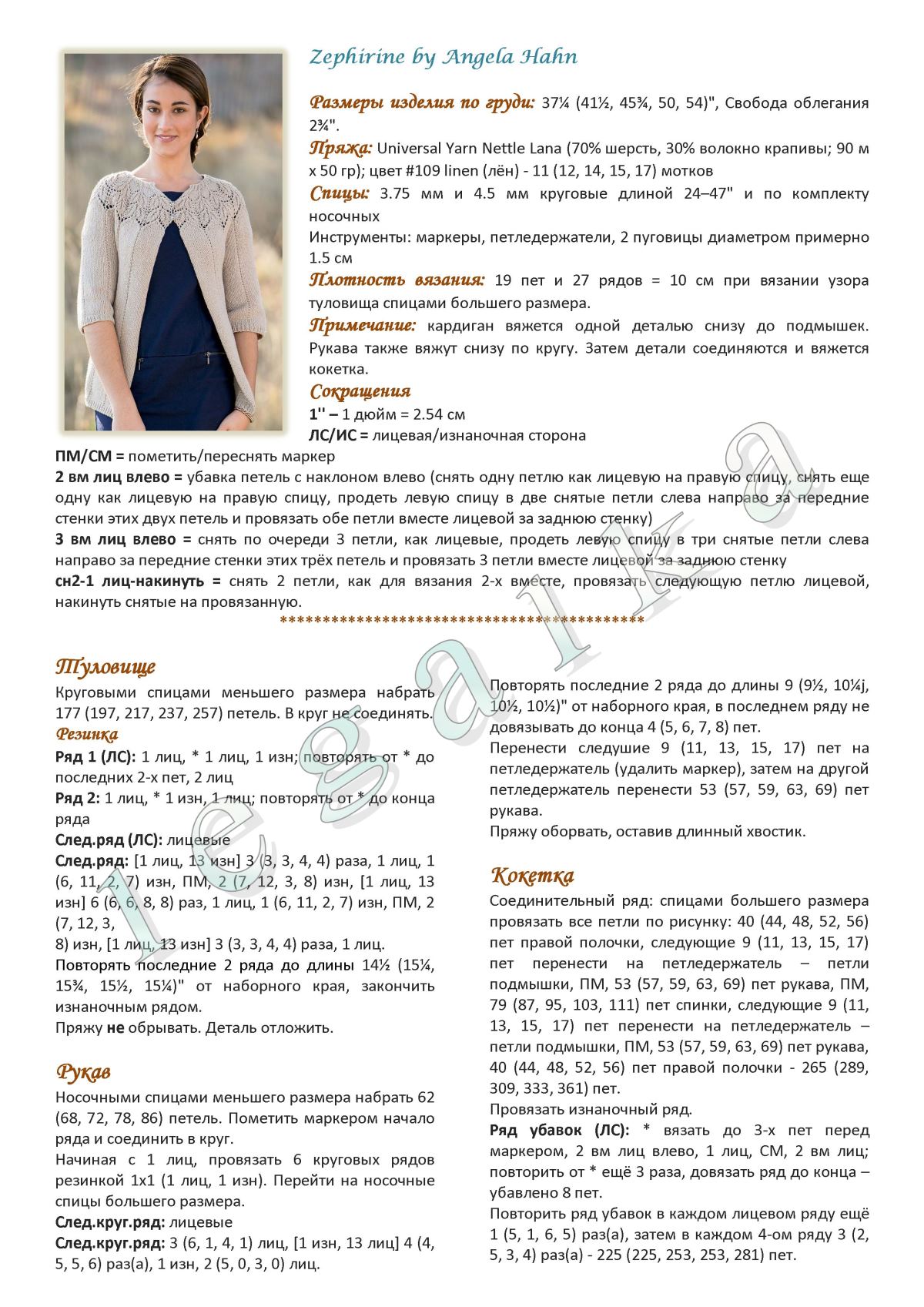 Zephirine1