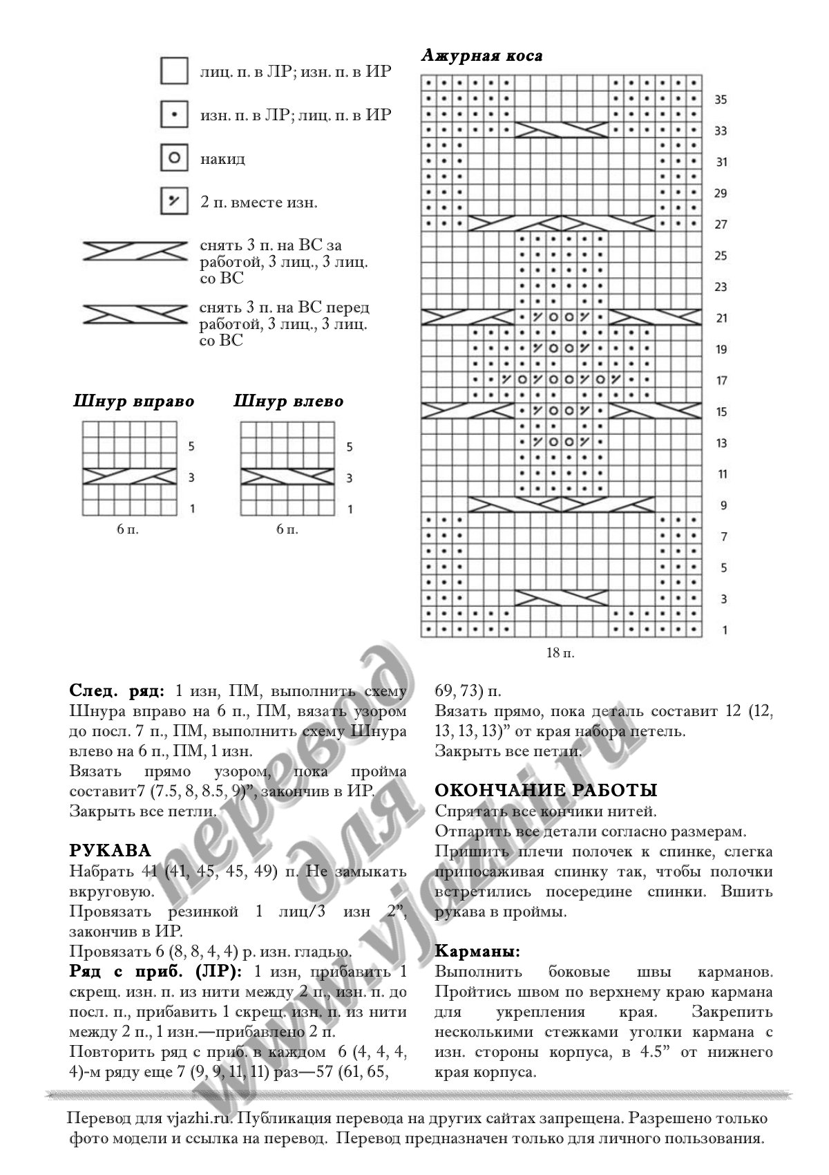 Coralline стр. 3
