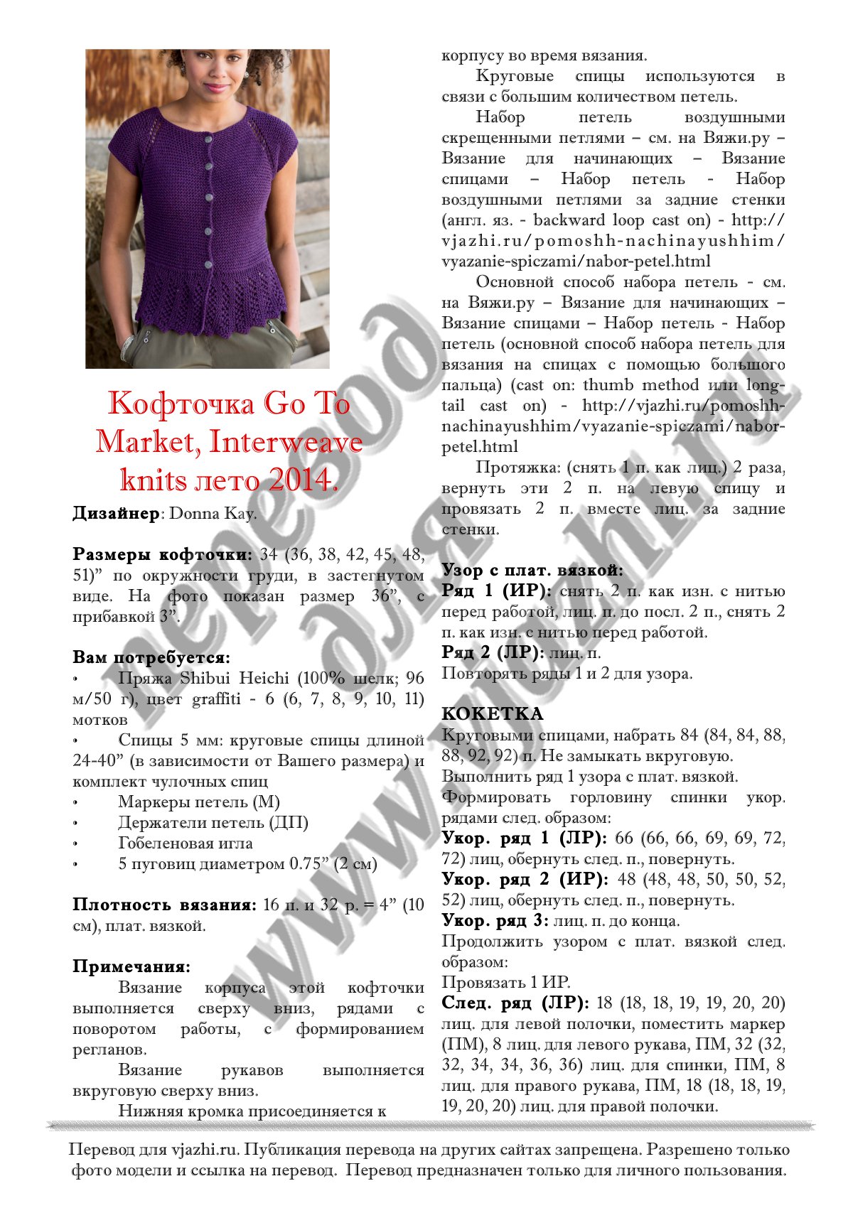 Go to market стр. 1