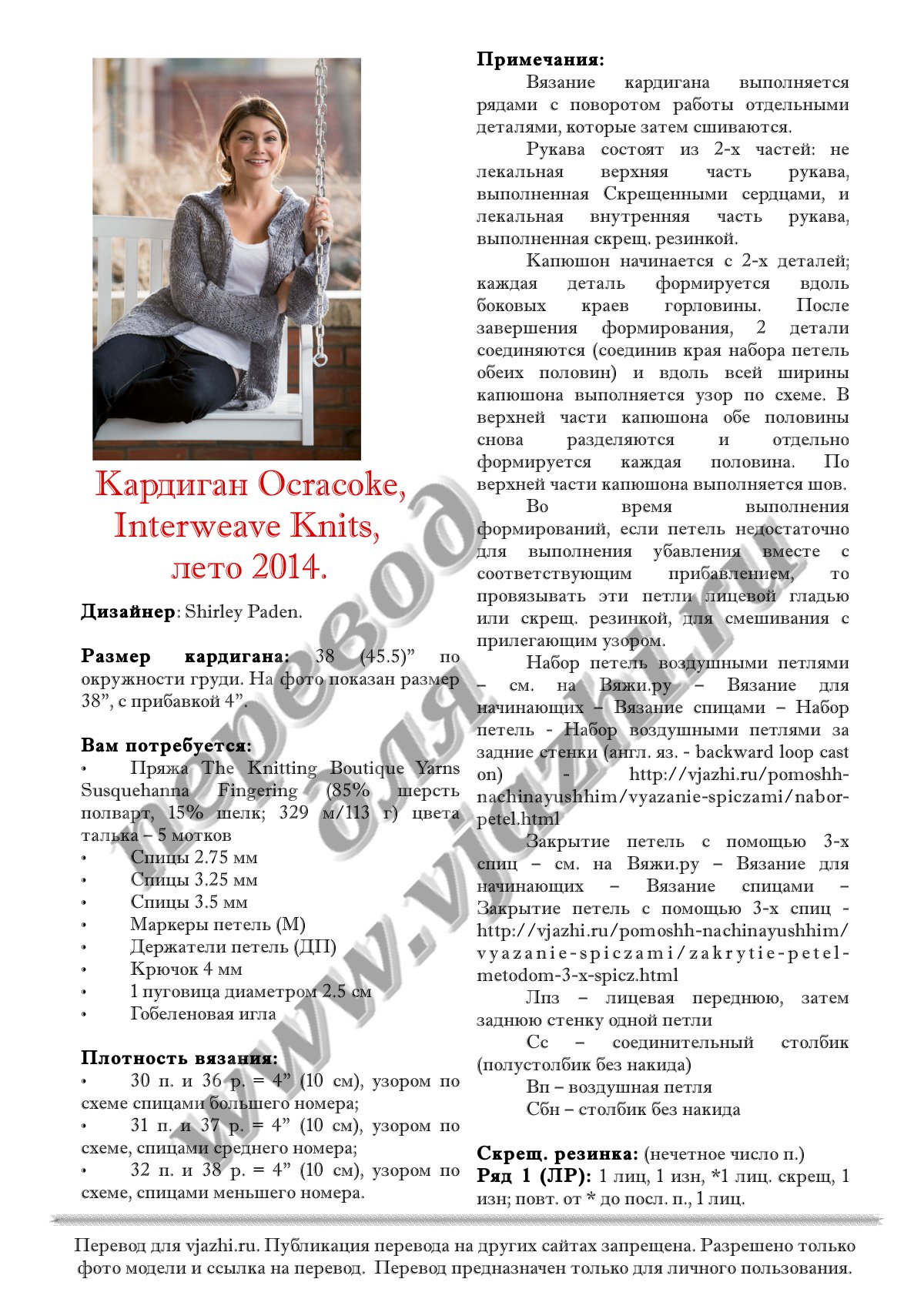 Ocracoke стр. 1