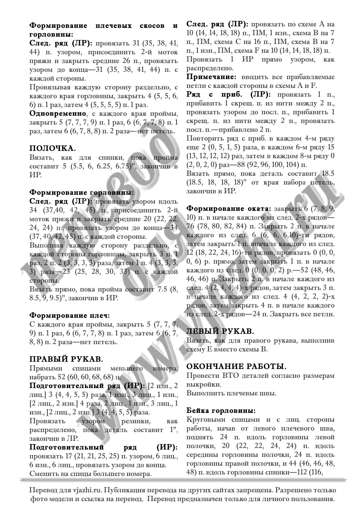 Bread basket стр. 2