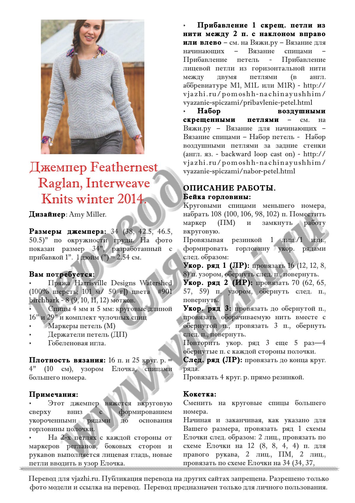 Feathernest стр. 1
